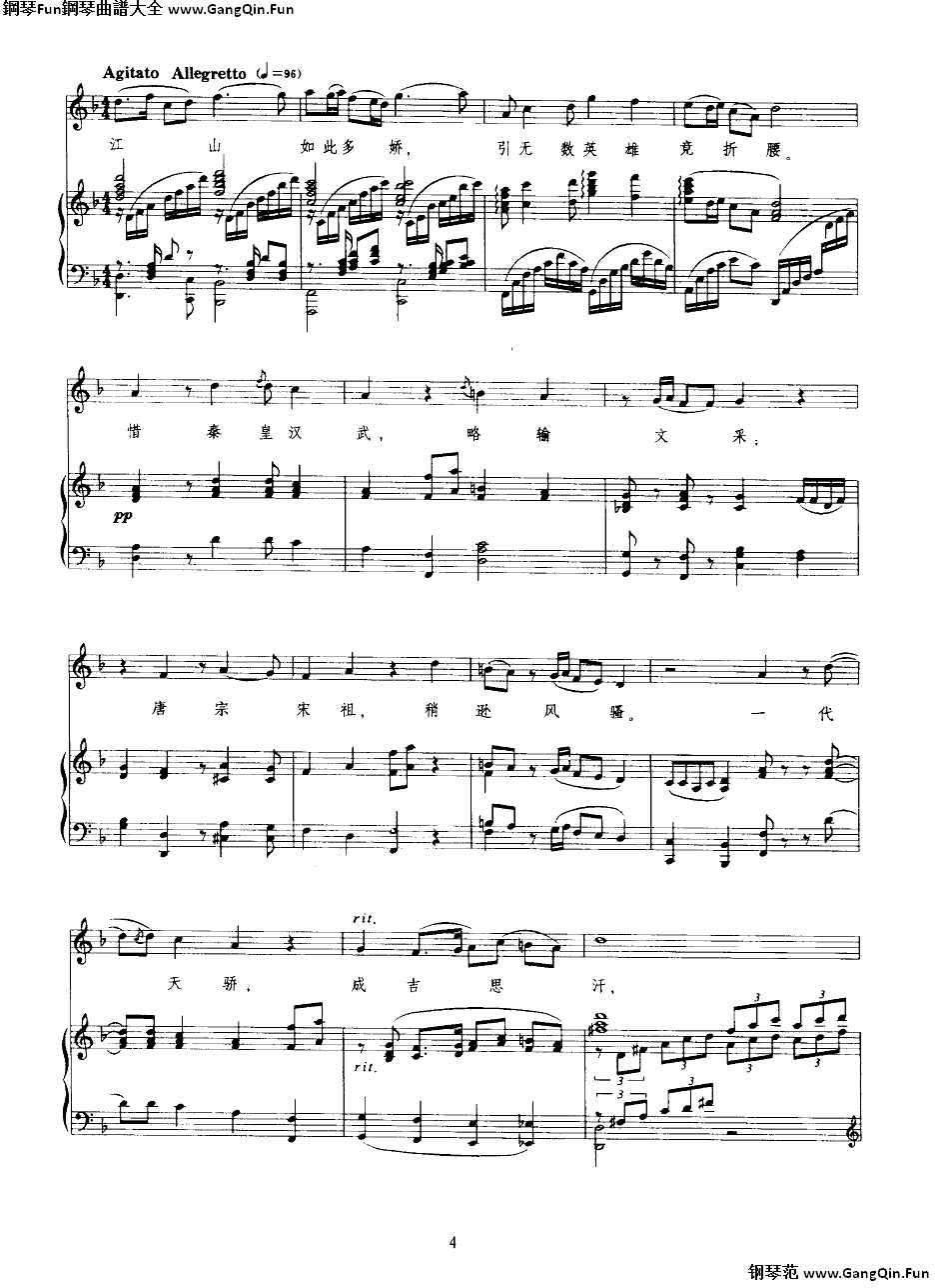沁園春·雪(線譜)小提琴譜