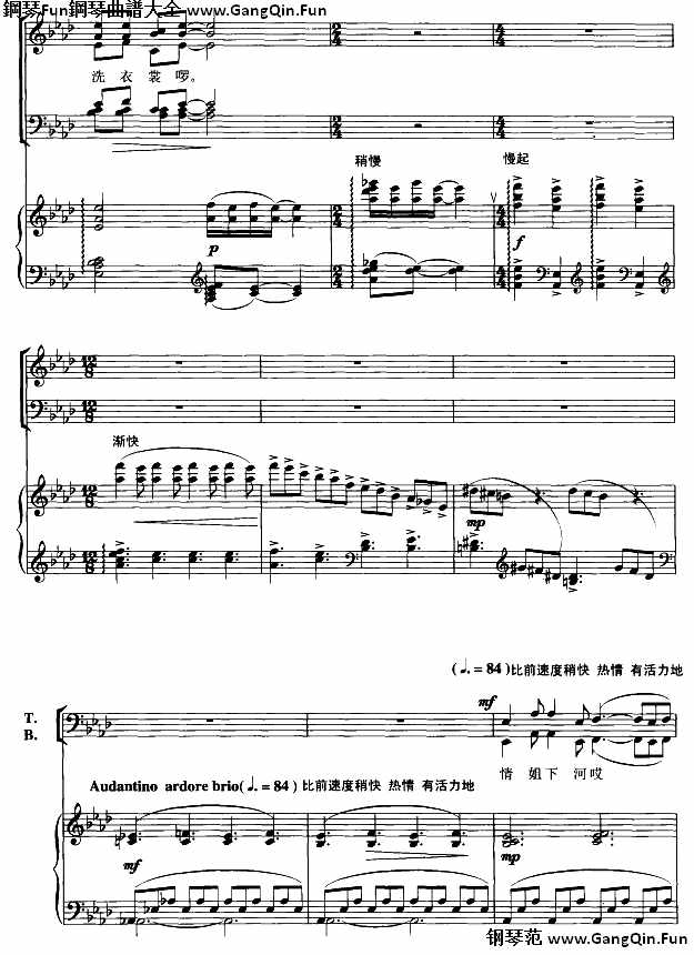 情姐下河洗衣裳（合唱譜）簡譜