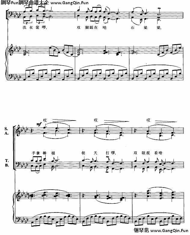 情姐下河洗衣裳（合唱譜）簡譜