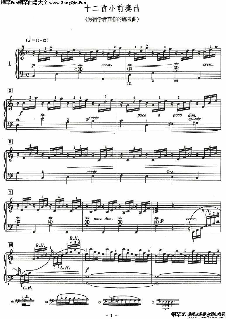 十二首小前奏曲（為初學者而作的練習曲）P1其他曲譜