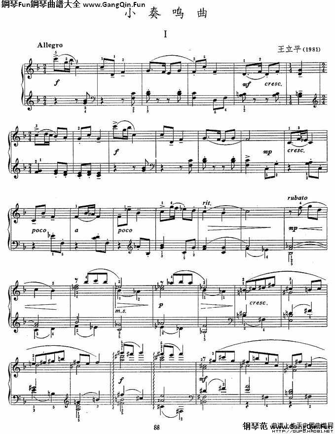 小奏鳴曲（第一樂章）P1簡譜