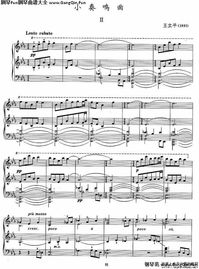 小奏鳴曲（第二樂章）P1鋼琴譜