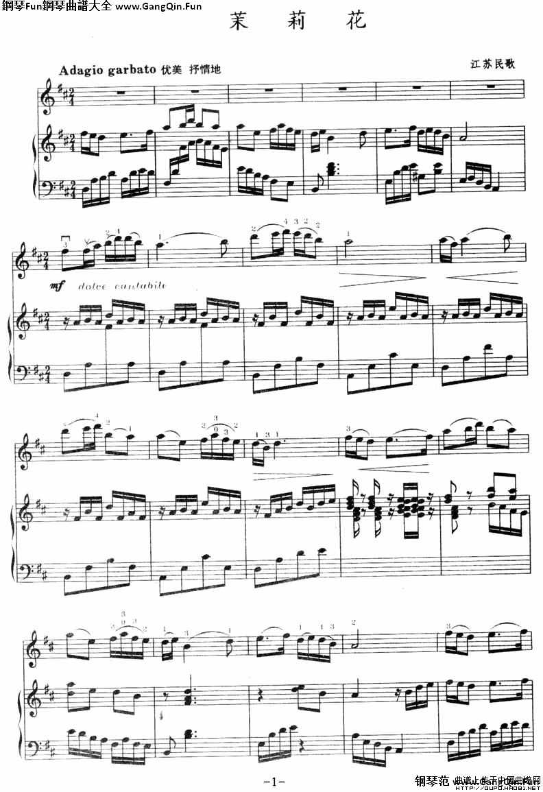 茉莉花（小提琴+鋼琴）P1其他曲譜