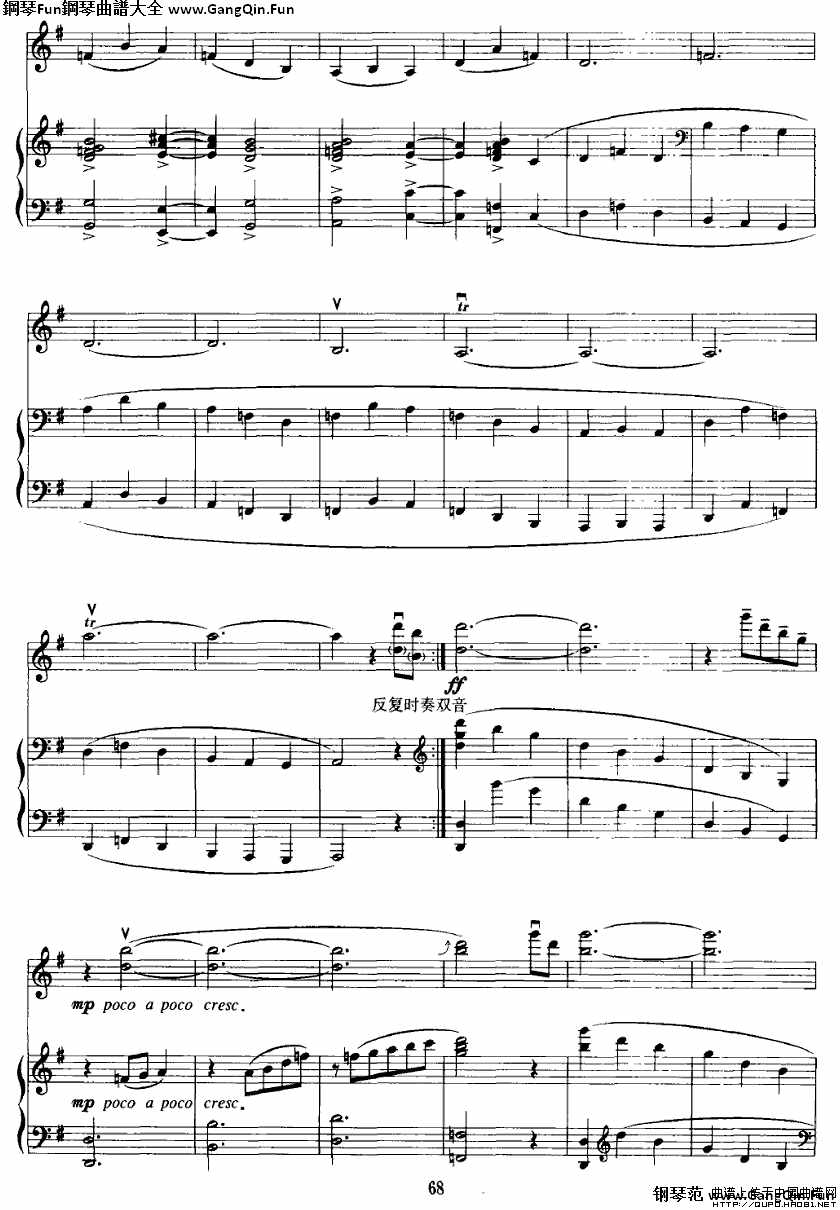 苗寨飛歌（小提琴+鋼琴）P3鋼琴譜