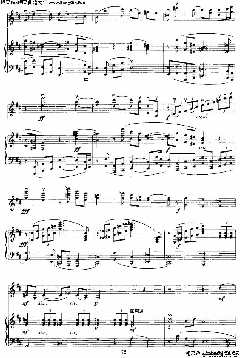 苗寨飛歌（小提琴+鋼琴）P7鋼琴譜