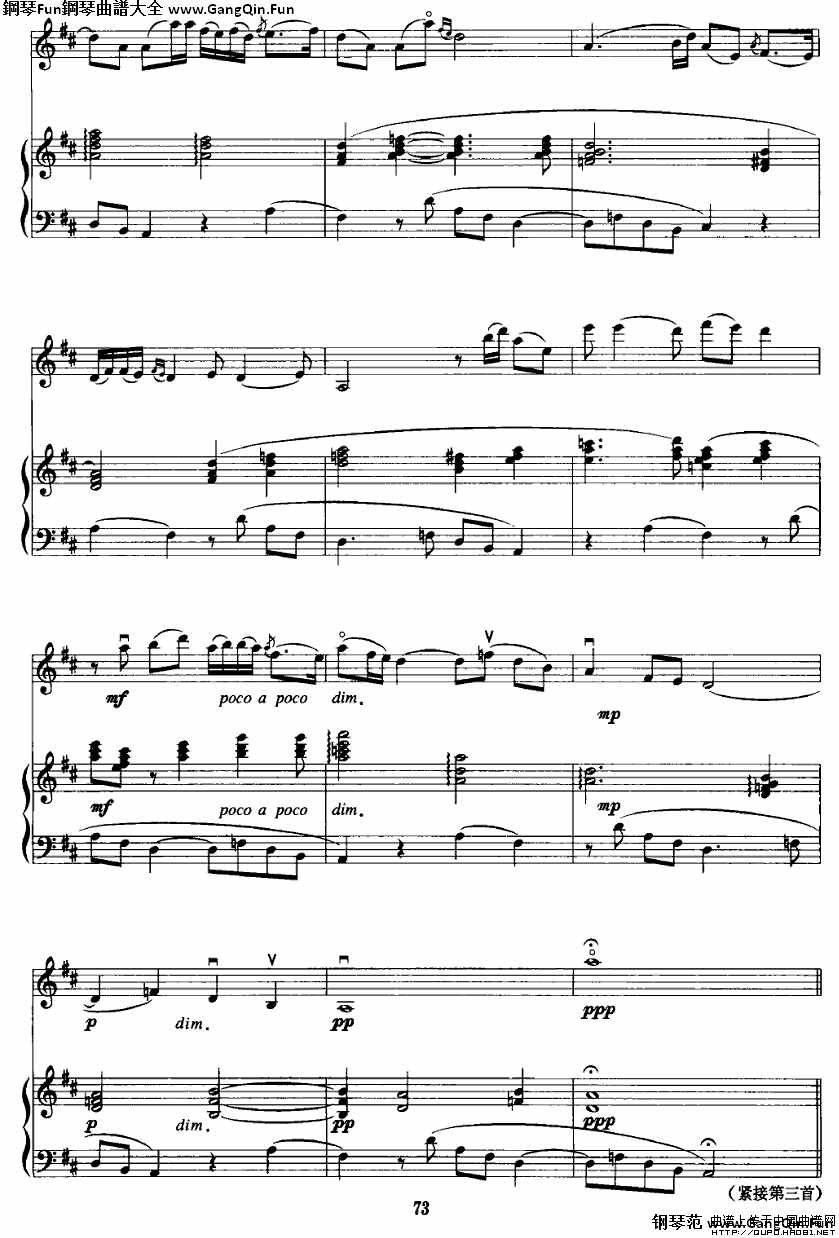 苗寨飛歌（小提琴+鋼琴）P8鋼琴譜