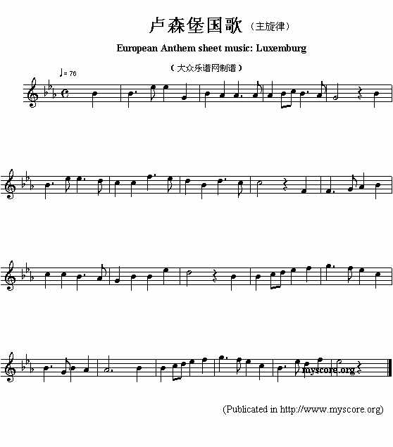 盧森堡國歌（European