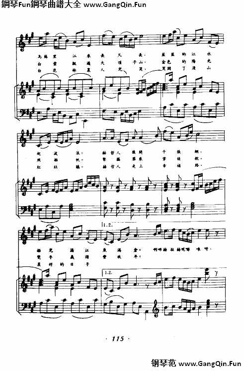 烏蘇裡船歌(鋼伴譜)手風琴譜