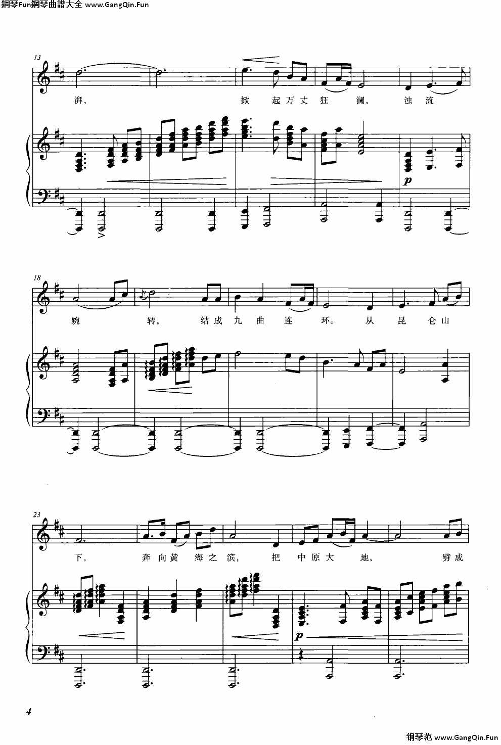 黃河頌(鋼伴譜)鋼琴譜