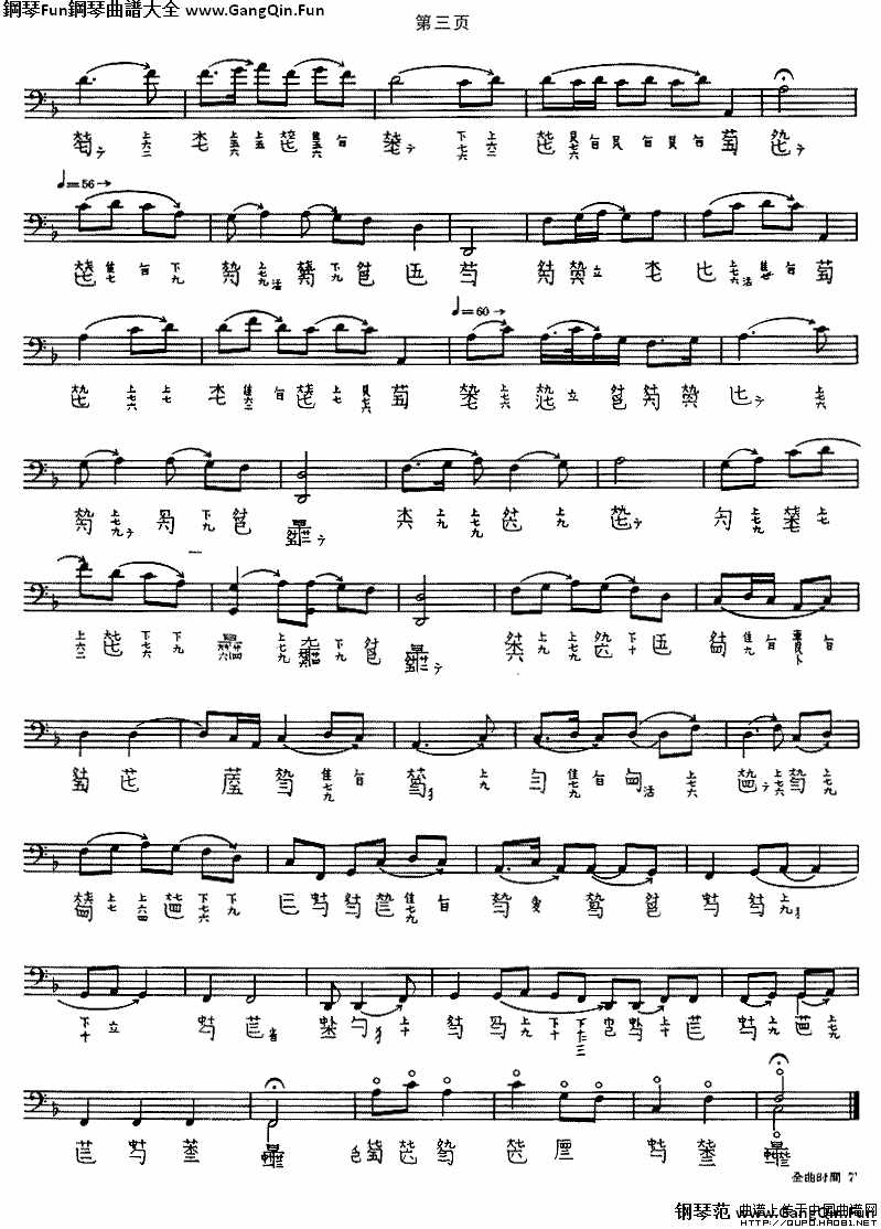 鷗鷺忘機（古琴譜、管平湖演奏版、五線譜+減字譜）_簡譜