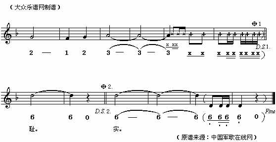 八榮八恥歌(版本八)